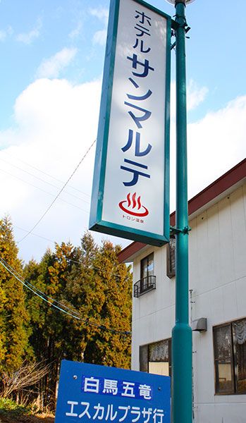 Shuttle bus stop for the ski slope