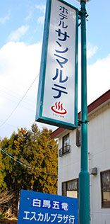 ゲレンデ行シャトルバス乗り場